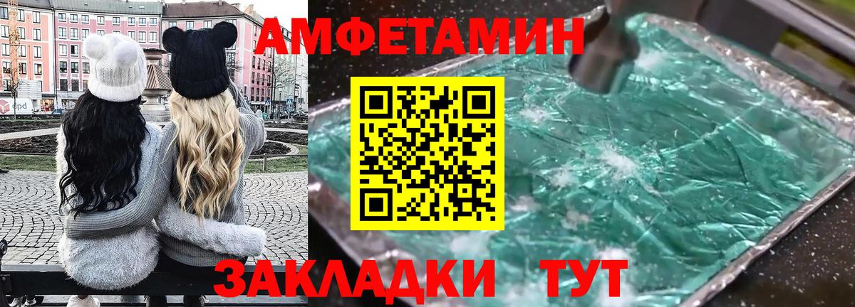 Амфетамин Premium Сергиев Посад