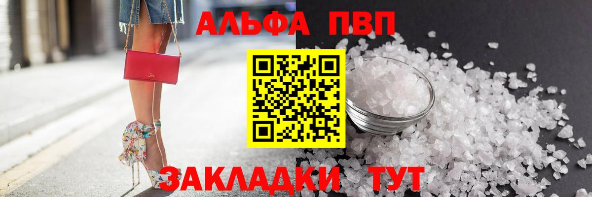 APVP Соль Сергиев Посад