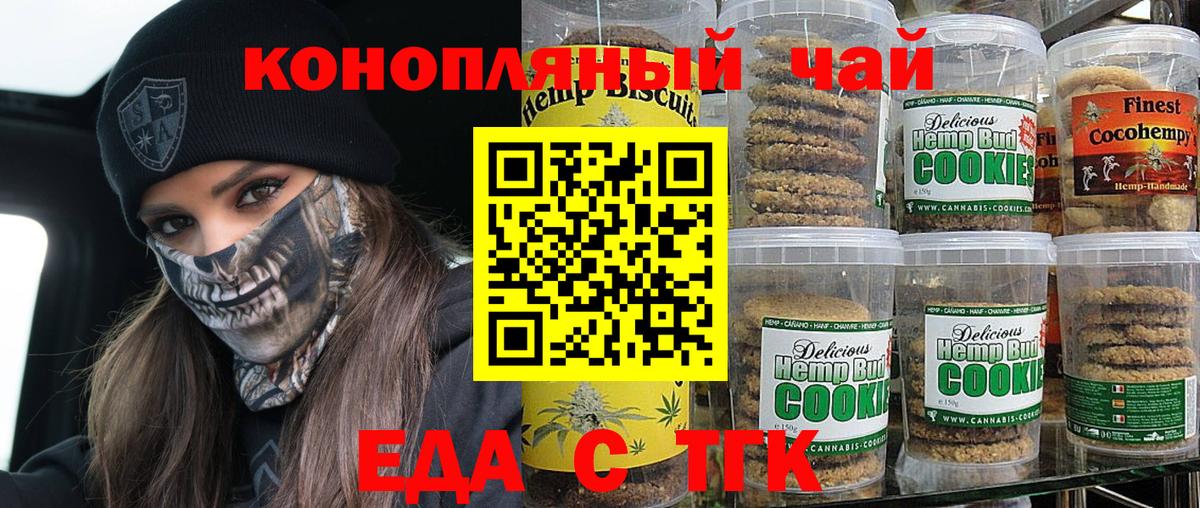 Canna-Cookies конопля  Вход с VPN  Сергиев Посад 