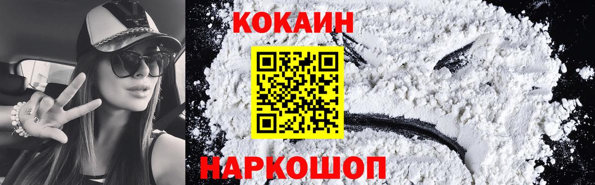 Cocaine VHQ  Cocaine  Кокаин Columbia  Сергиев Посад  Вход с VPN 