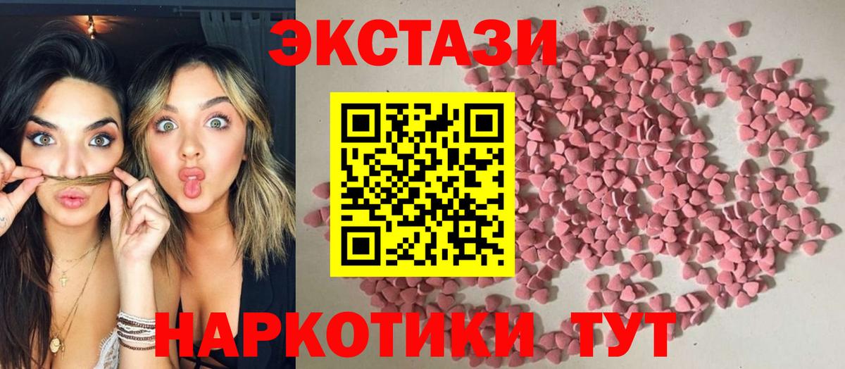 ЭКСТАЗИ MDMA Сергиев Посад