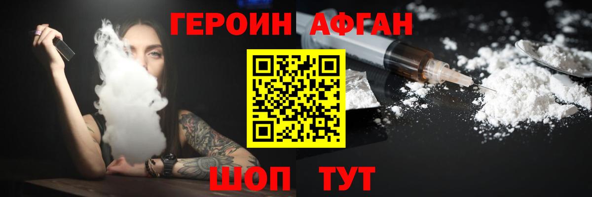 ГЕРОИН Heroin Сергиев Посад