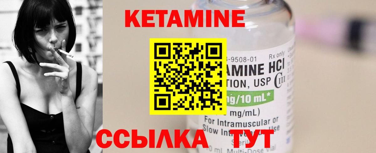Сергиев Посад  КЕТАМИН ketamine  Кетамин VHQ  Вход с VPN 