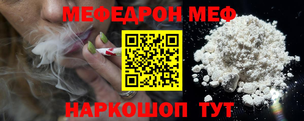 МЕФ  МЯУ-МЯУ мяу мяу  купить  сайты  Меф 4 MMC  Вход с VPN  Сергиев Посад  Меф 