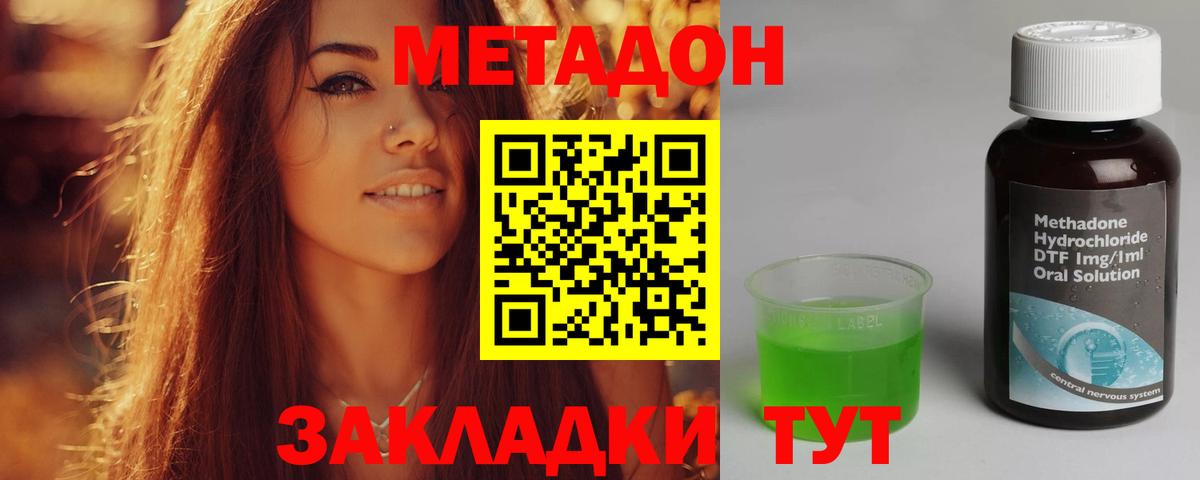 МЕТАДОН мёд  Вход с VPN  Сергиев Посад  МЕТАДОН VHQ 