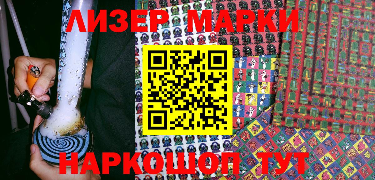 Марки 25I-NBOMe 1,8мг Сергиев Посад