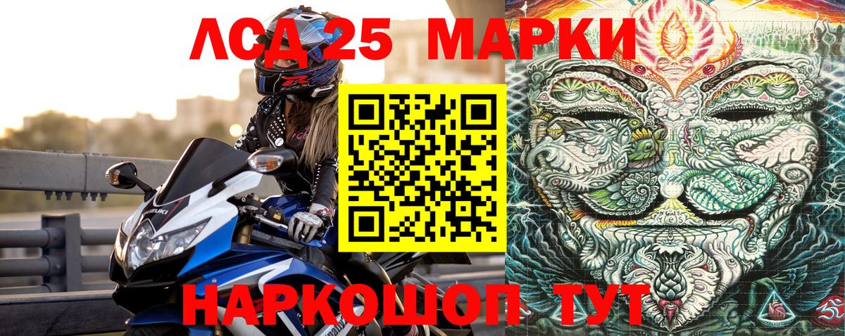 Марки 25I-NBOMe 1500мкг  Марки N-bome  Сергиев Посад  Марки 25I-NBOMe 1500мкг  Вход с VPN 
