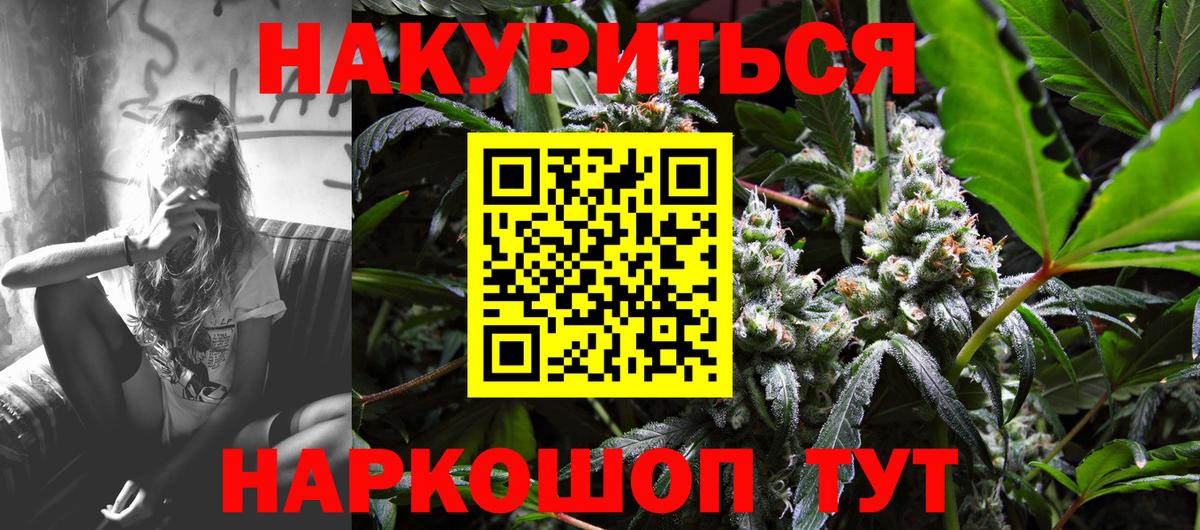 МАРИХУАНА конопля Сергиев Посад